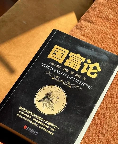 经典的经济学着作国富论是谁写的_2