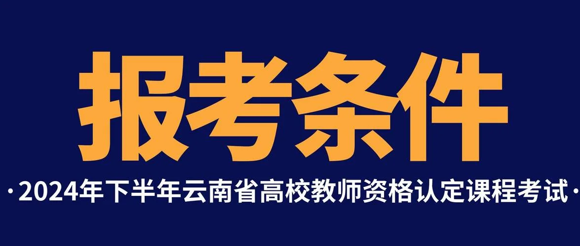 教师资格证成绩查询呢_2