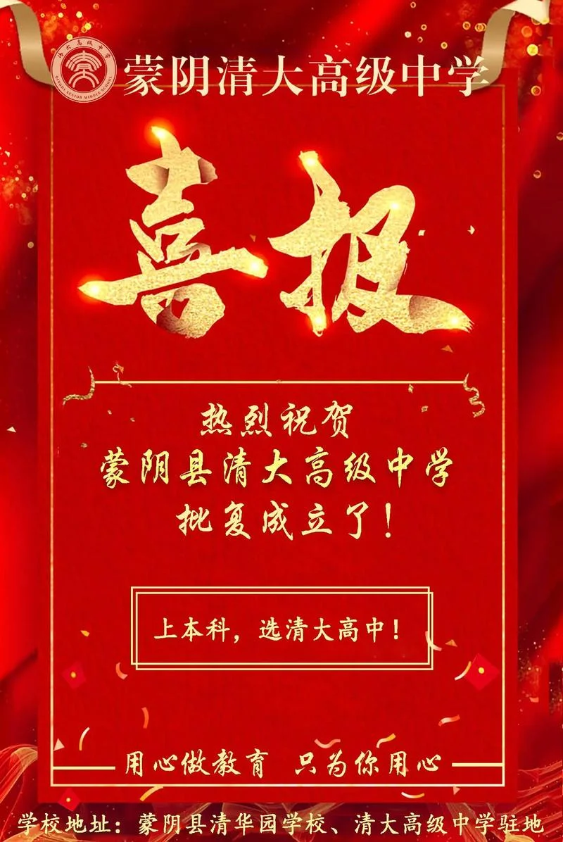 东湖中学喜报-东湖中学喜报