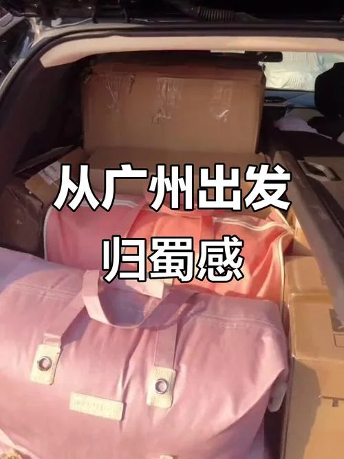 广州到成都有多少公里_2