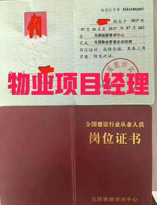 报考项目经理资质_2