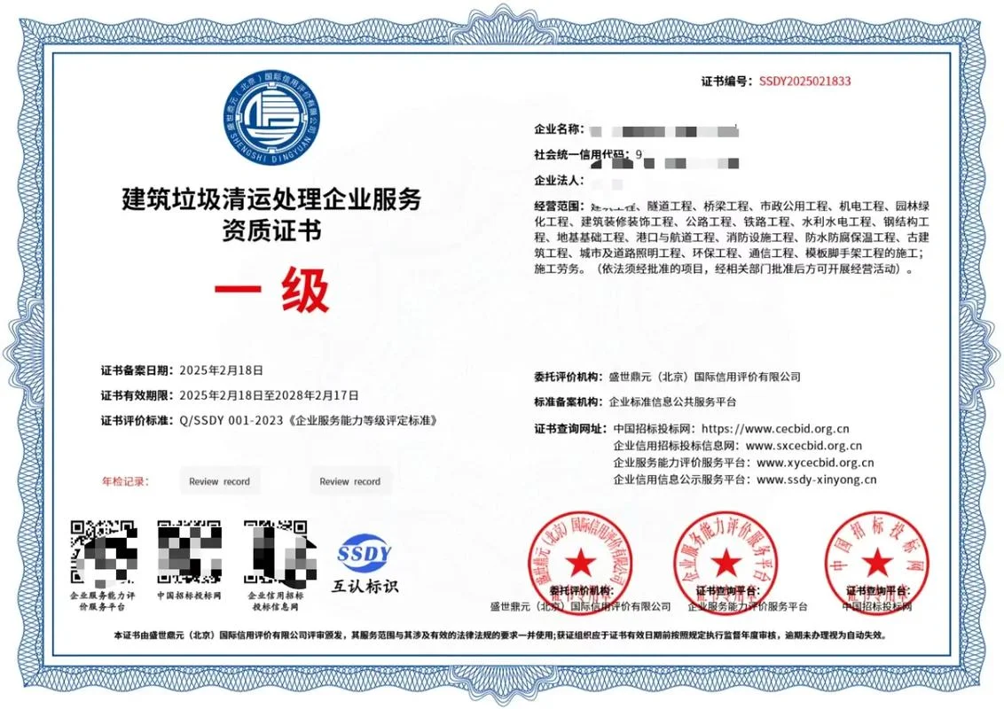 环保设计资质取消_2
