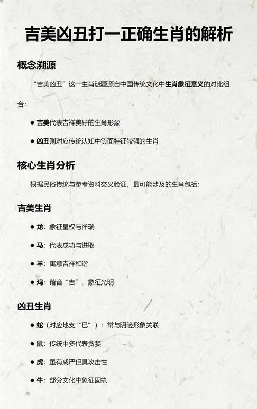 吉美属相是什么_1