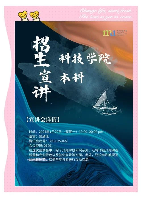 留学机构校园推广-留学校园推广