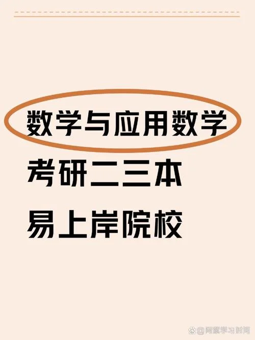 考研数学要不要报班-考研数学报班与否