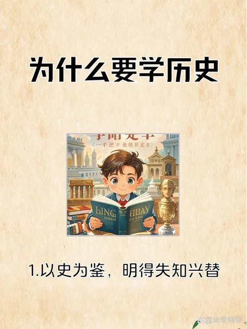 读历史人物的好处_1