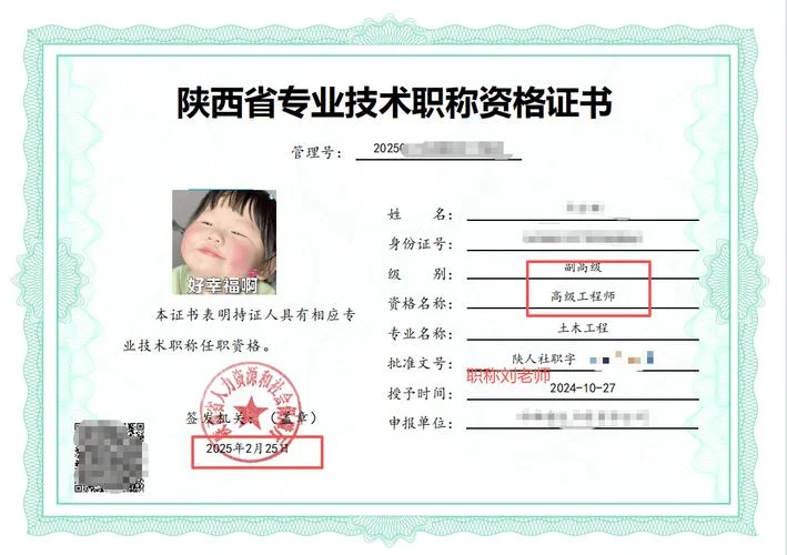 天津中级职称证书查询_2