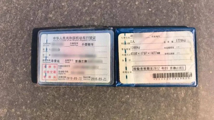 行驶证在哪里可以查_1