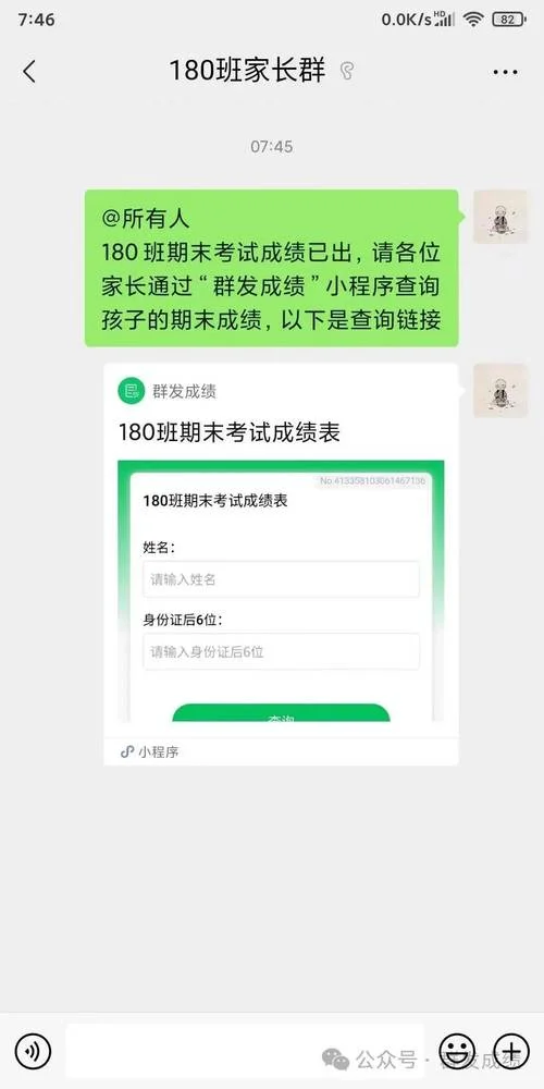 教师资格证成绩怎么查-查教师资格证成绩