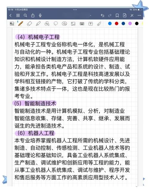 机械专业考研需要考哪些科目_1