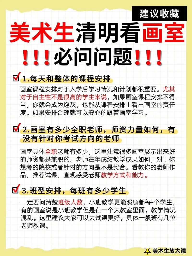 艺考美术生需要什么条件_2