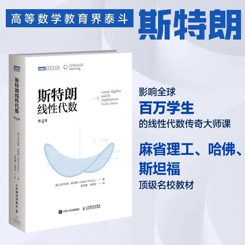 线性代数考研教材-考研线性代数教材