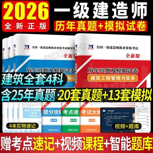 一建机电考试几年考完_1