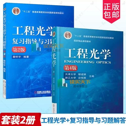 光电信息科学考研-光电考研