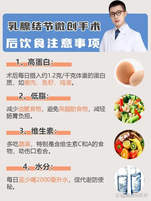 乳房结节叫什么食物好_1