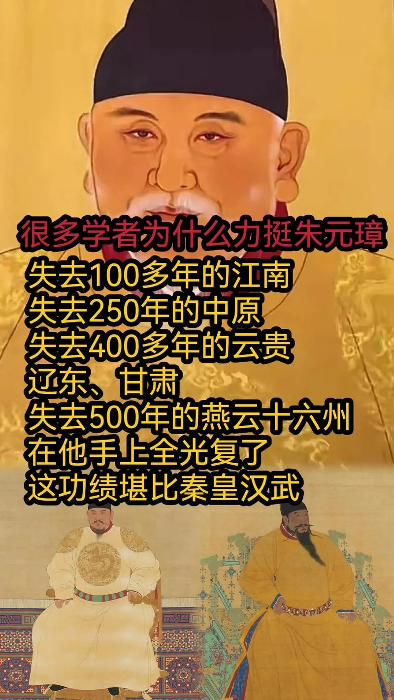朱元璋历史评价-朱元璋历史评价