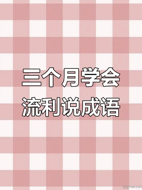 出口成章怎么学_1