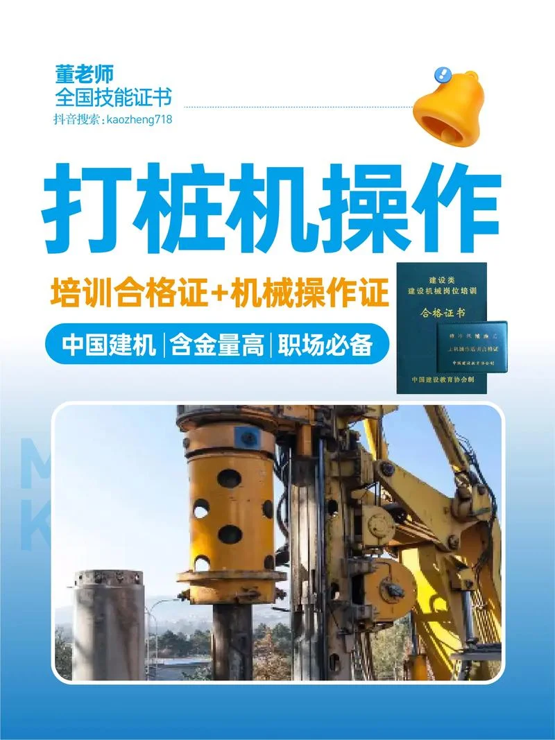 建筑机械员报考_1