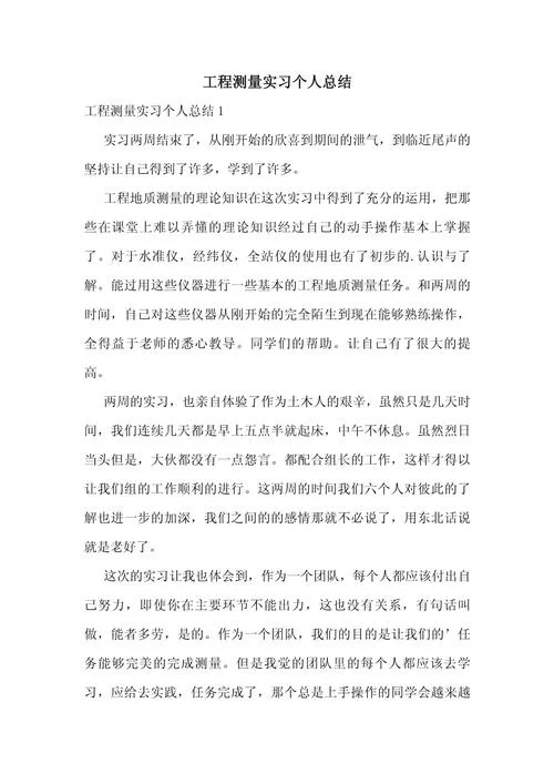 excel实验心得体会_2