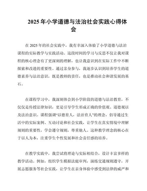 德育作业学生感悟怎么写-学生感悟怎么写