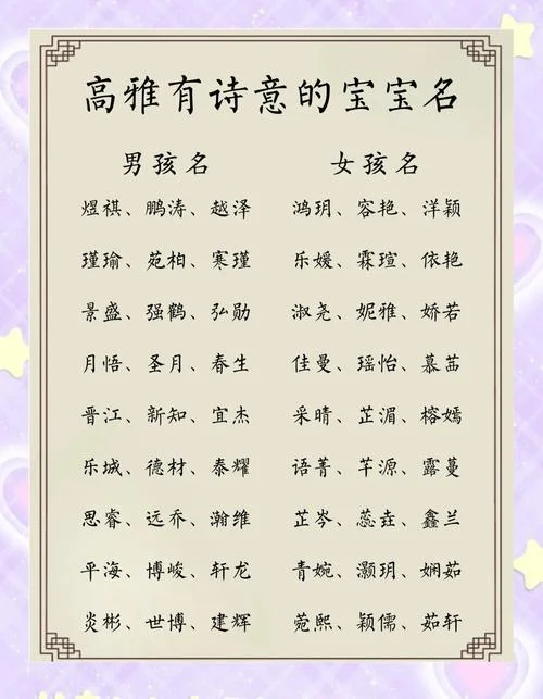 双胎女孩起名诗意涵养-双胎女孩诗意涵养名