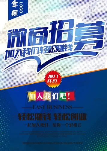 招募微商代理文案_1