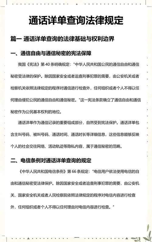 如何查手机通话详单_1