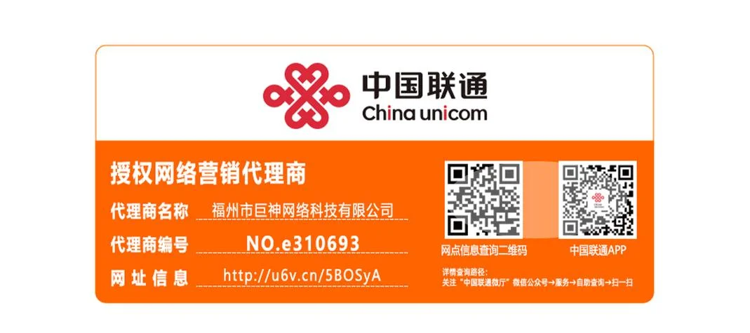 联通公司是什么号_1