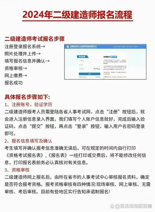 浙江二建报名时间2024-浙江二建报名 2024