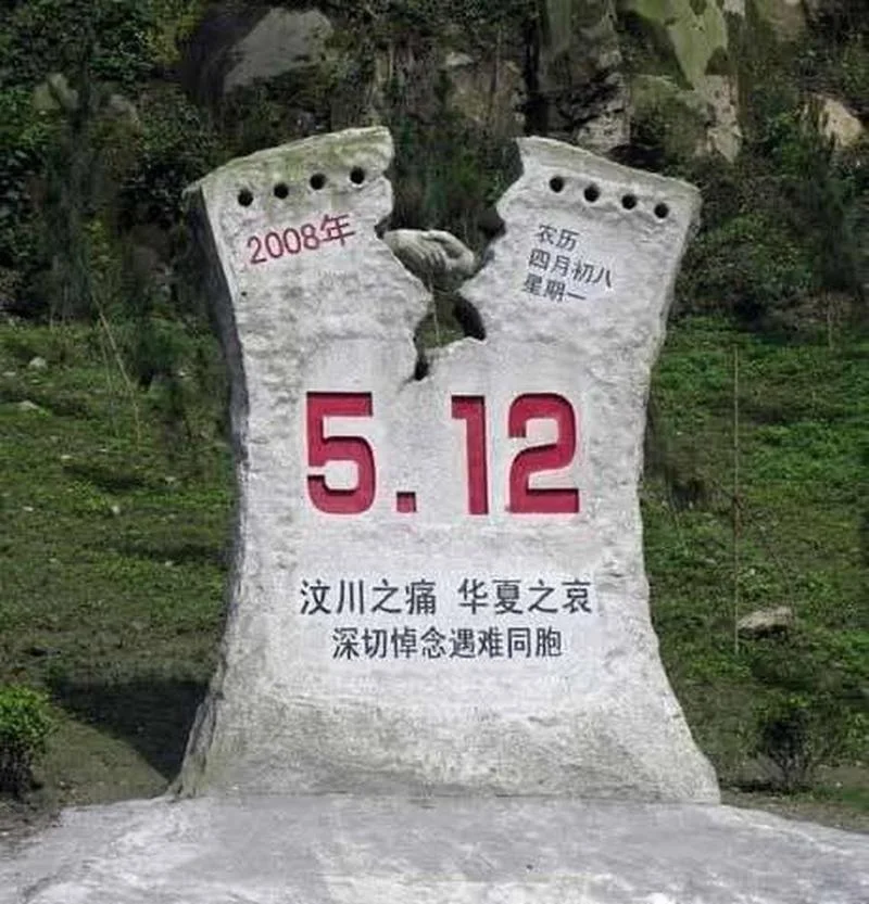 512是国家什么日子_2