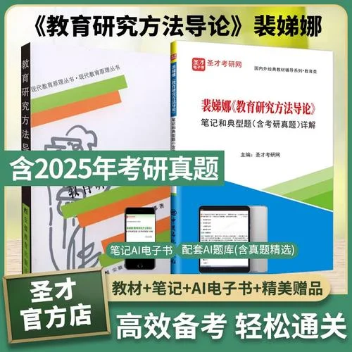 教育学考研311书籍-教育学考研 311 书籍