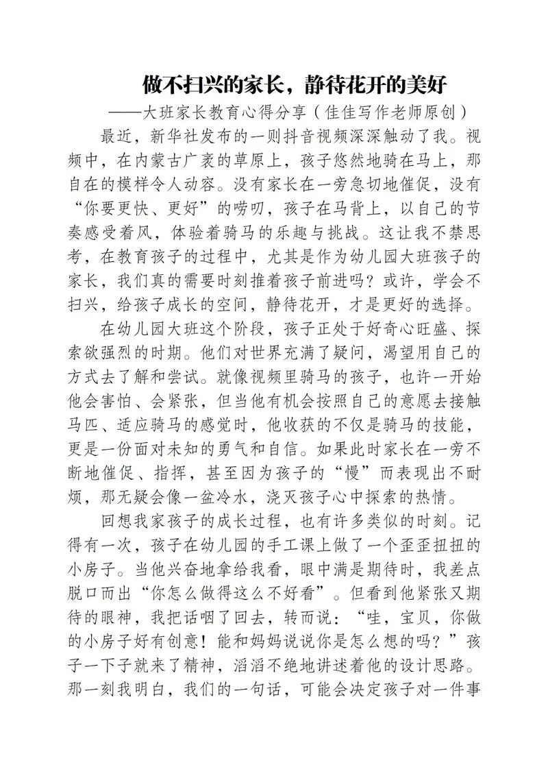 分享感悟心得-