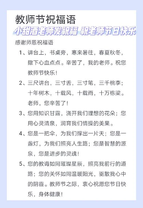 送给老师中秋祝福语大全_1
