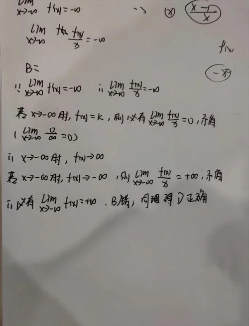 考研为什么不能用洛必达_1