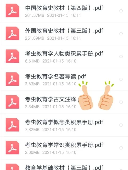 教育学考研网课怎么买_1