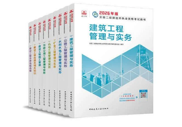 二级建造师课程法规_2