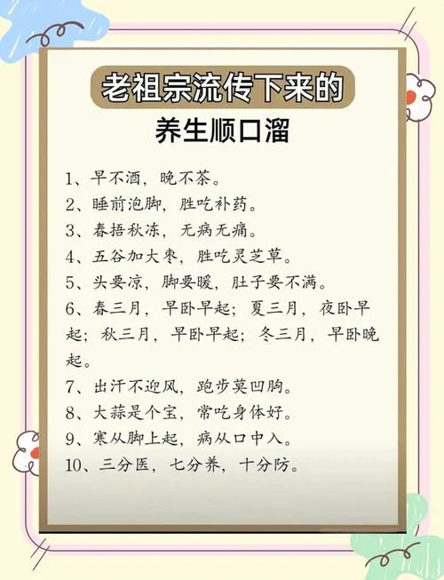 养生心得什么意思_2