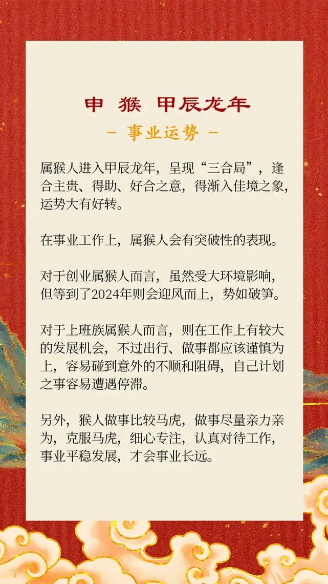 80年猴女2022年运势如何-2022 年 80 岁猴女运势