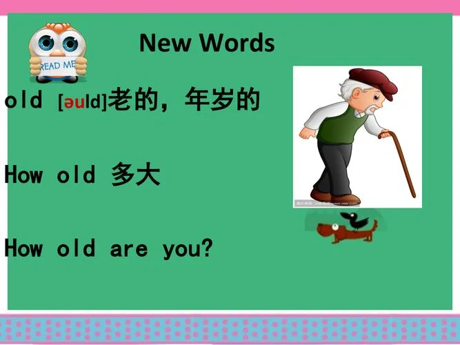how old are you下一句_2