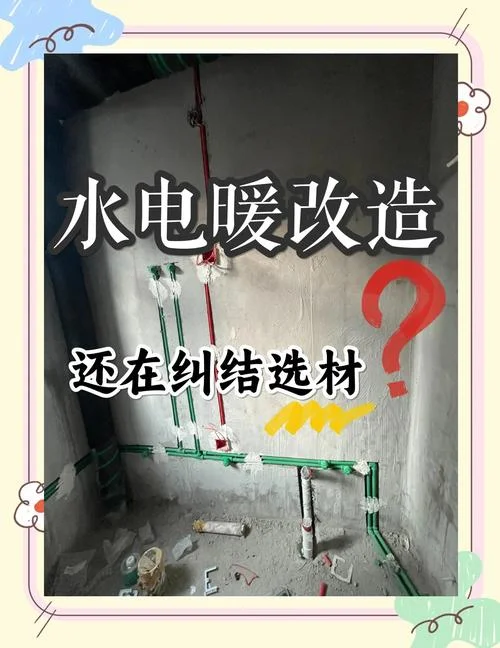 水电暖一平方多少钱_1