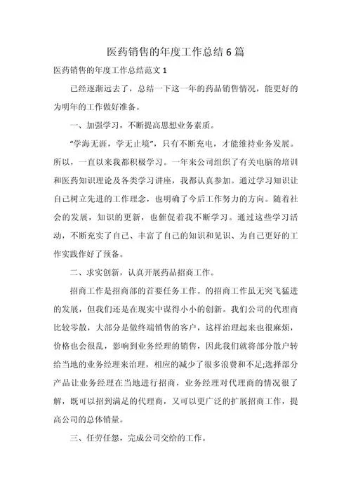 销售工作心得体会感悟_2