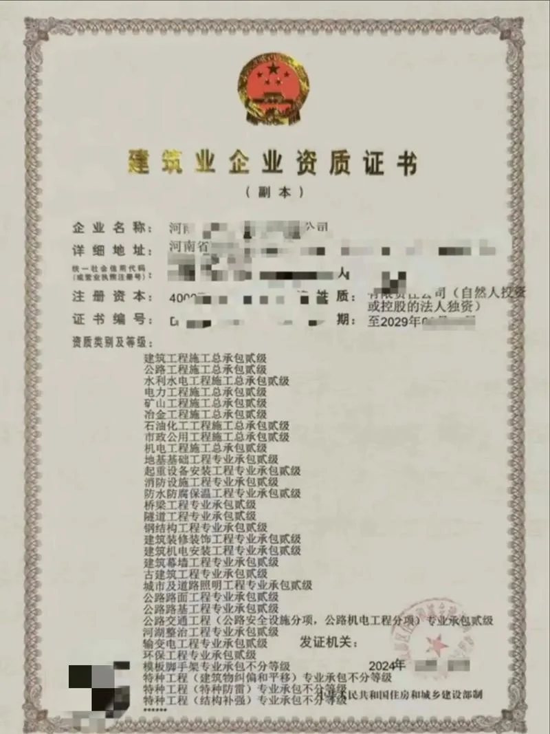 二级房屋建筑工程资质转让_1