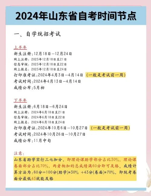 自考系统怎么报名_1