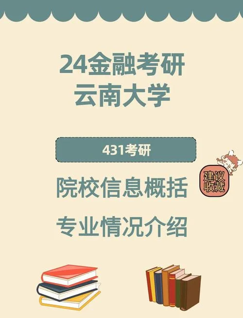 云南大学法学考研机构-云南法大考研辅导