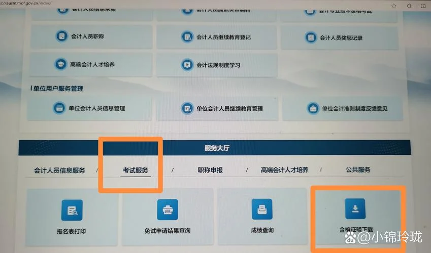 税务师成绩查询漏洞_1