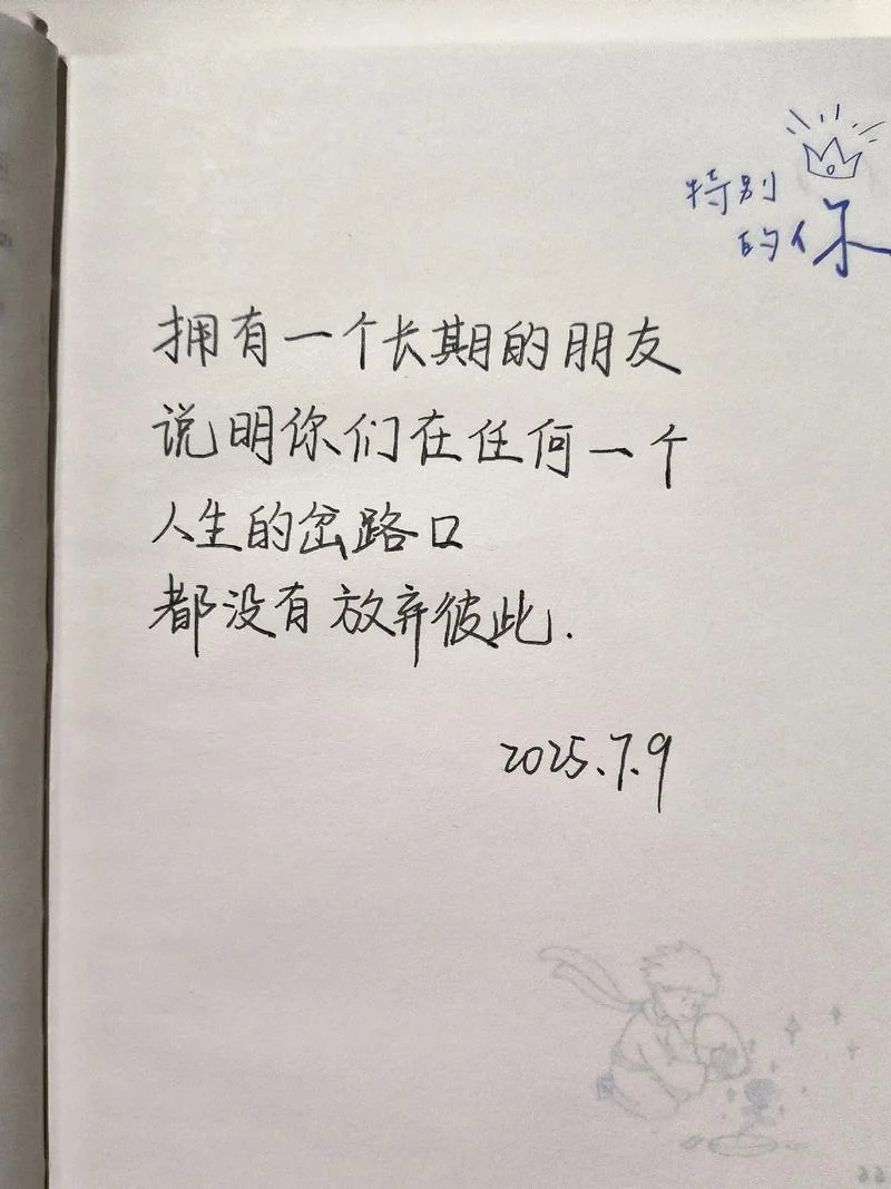 没有朋友的人生的感悟_2
