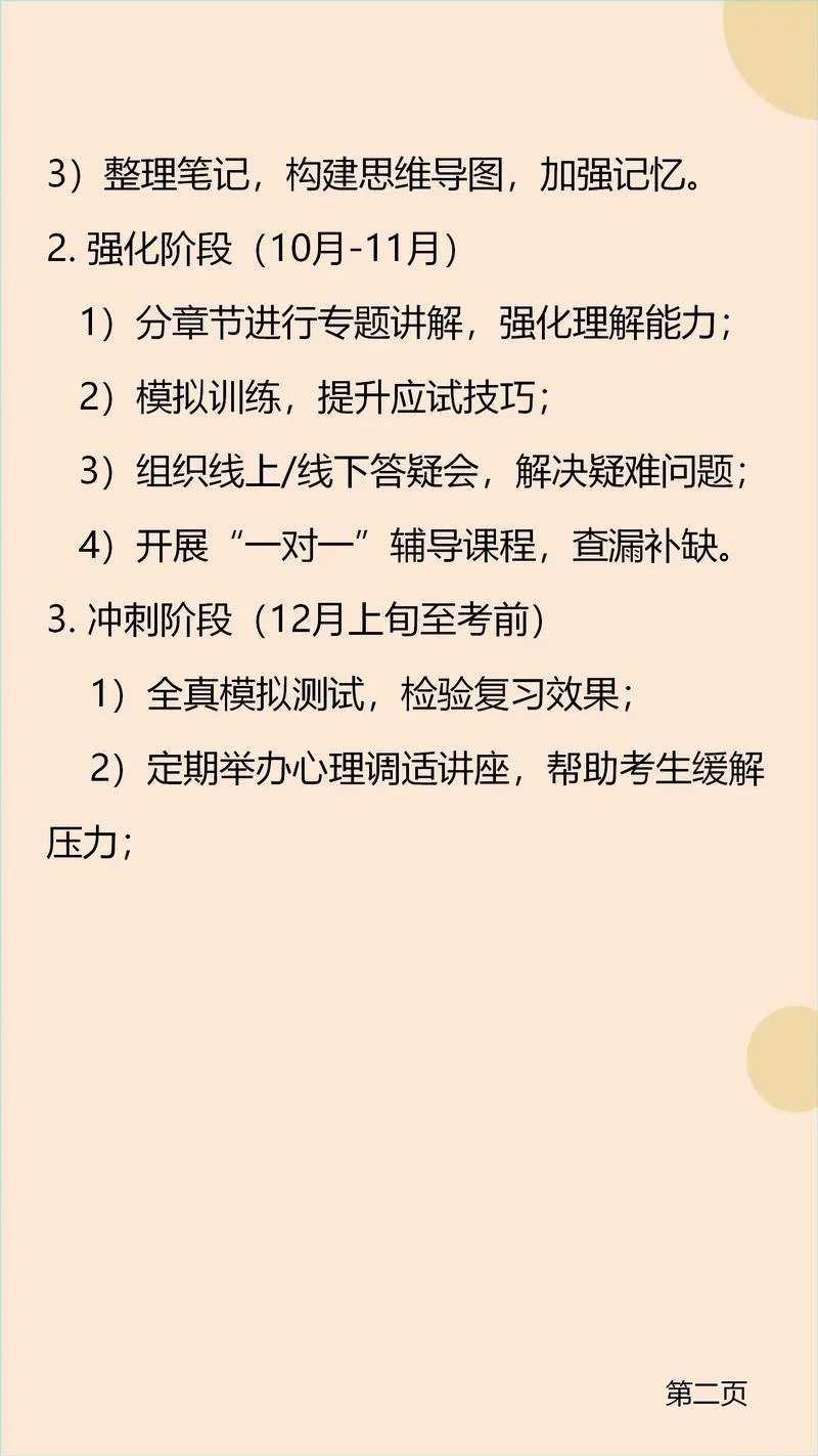 哲学考研经验_1
