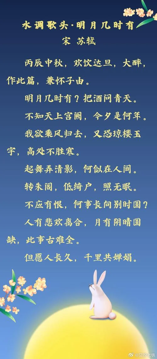 风清月明下一句_1