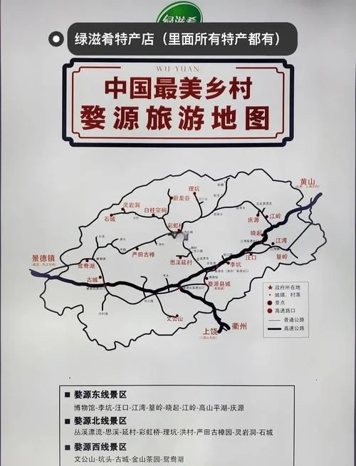 婺源蜂窝旅游攻略_1
