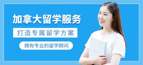 美国加拿大留学中介_1